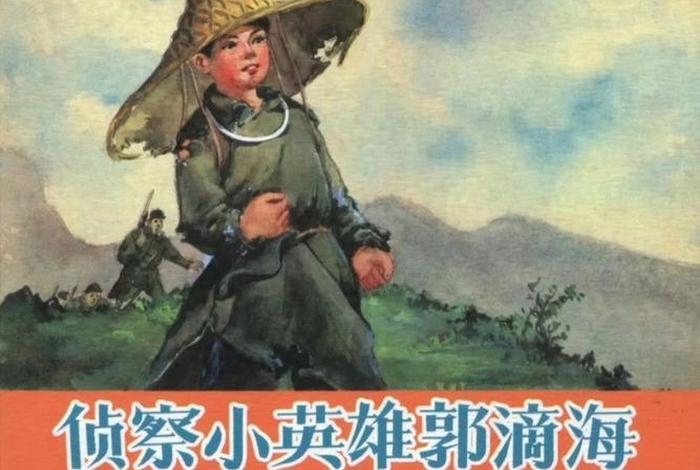 老连环画上海美术出版社,老连环画下载 老连环画上海美术出版社,老连环画下载