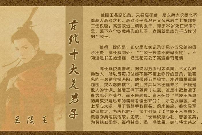 中国历史上十大美男;中国历史十大美男子介绍 中国历史上十大美男;中国历史十大美男子介绍