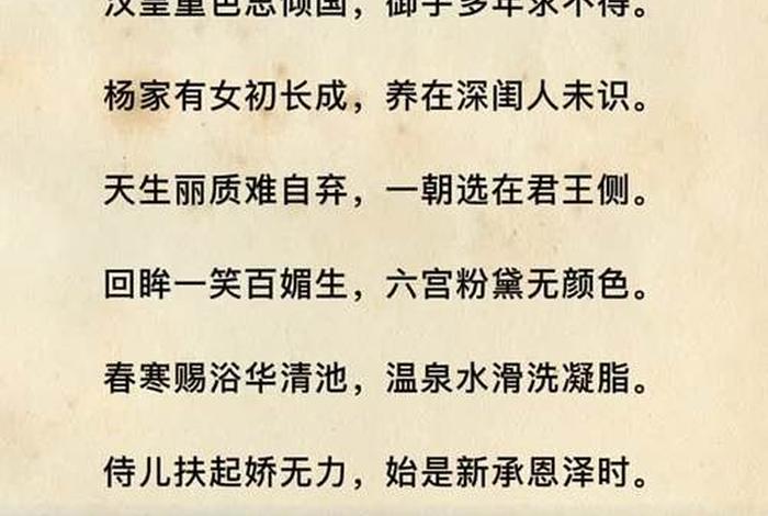 中国历史人物古诗视频 中国历史人物古诗视频讲解