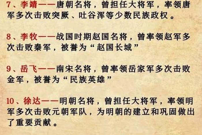 历史人物武力排名、历史十大武力值