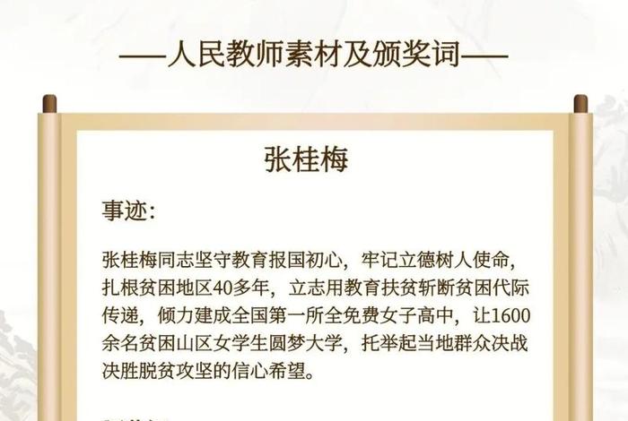 2021感恩中国人物，感恩中国人物事迹及颁奖词