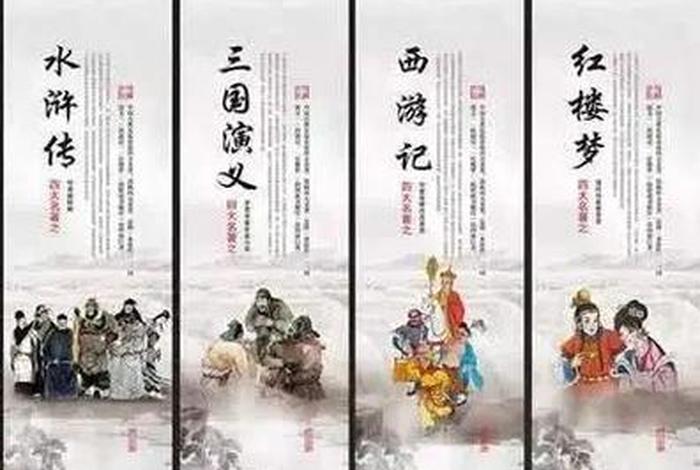 历史直播四大名著，四大名著历史典故