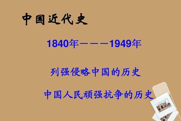 1840-1949的中国历史人物 - 1840-1940历史人物