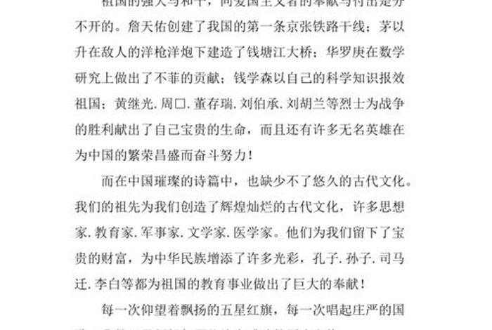 关于中国历史人物的作文400；关于中国历史人物的作文400字怎么写