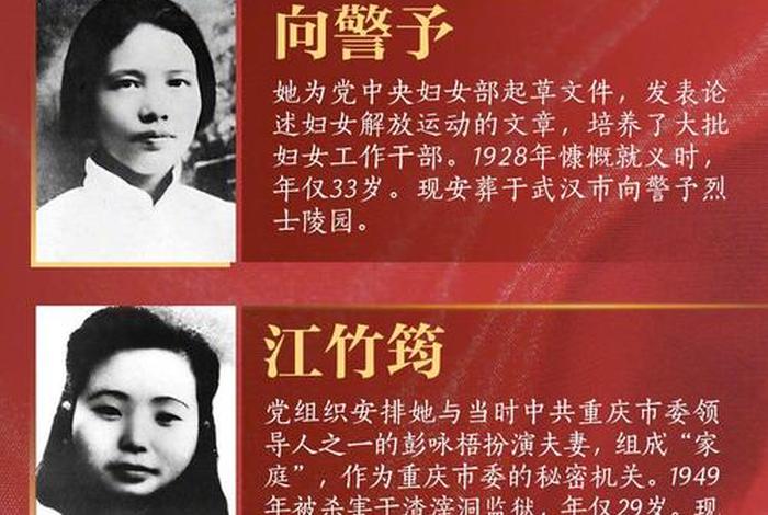 新中国史著名人物及事迹 - 新中国历史名人