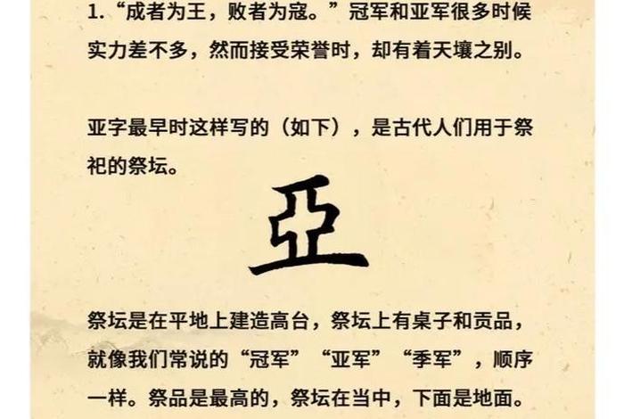 名字带亚的名字；名字里带亚代表什么