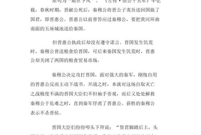 中国历史故事pdf - 中国历史故事pdf百度网盘