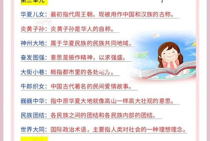 四个字总结中国历史，四个字总结中国历史的成语