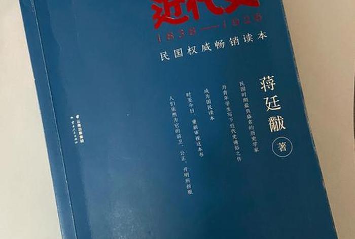 研究中国近代史的书（中国近代史研究入门）