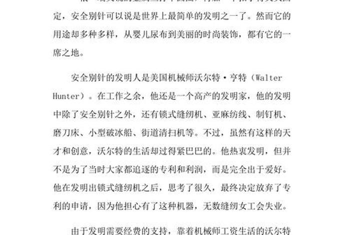 中国名人发明创造的故事（中国发明创造的故事名称有哪些？）