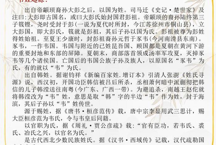 韦姓历史人物有哪些、韦姓的历史名人