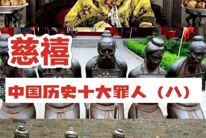 中国历史人物被困的图片；中国历史人物被困的图片大全