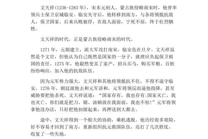 中国历史人物经典故事简短，中国历史人物故事大全50字