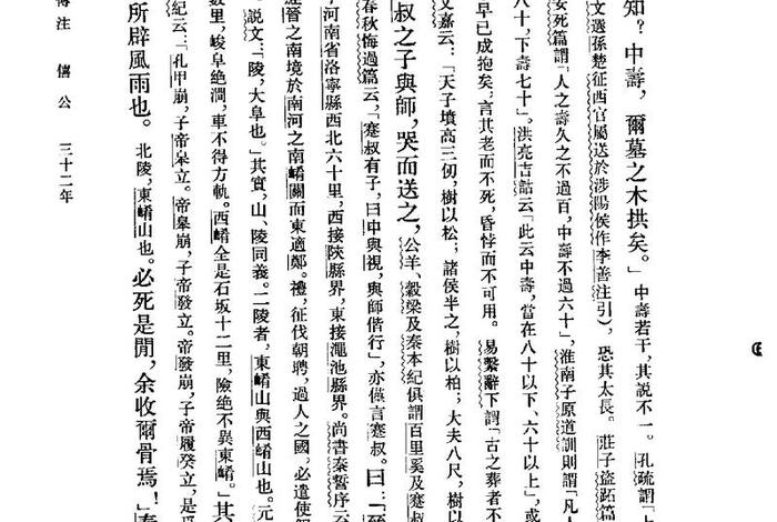 历史人物散文诗 - 历史散文名篇 历史人物散文诗 - 历史散文名篇