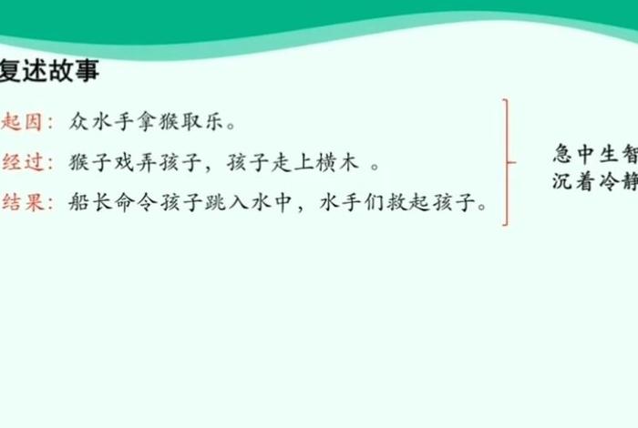 跳水人物关系图 跳水人物形象分析