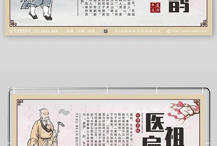 中国古代神医扁鹊的一生、中国古代神医扁鹊的一生经历