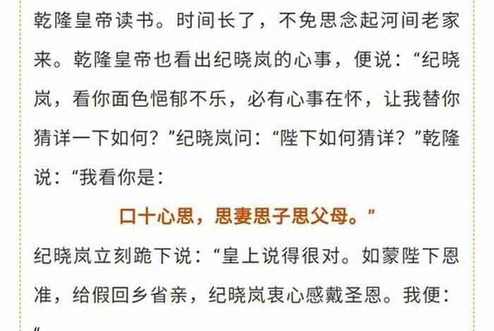 中国历史对联故事，历史对联小故事