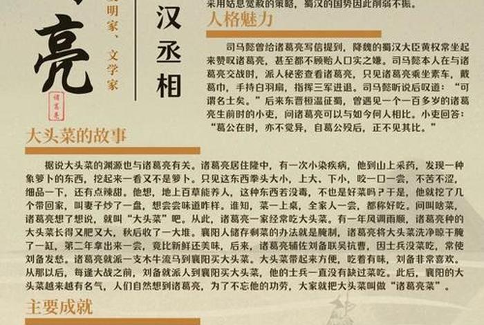 中国历史事件和历史人物 中国历史事件和历史人物故事