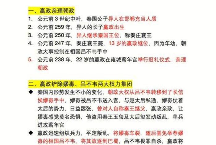 秦始皇名人评价，评价秦始皇的名言名句