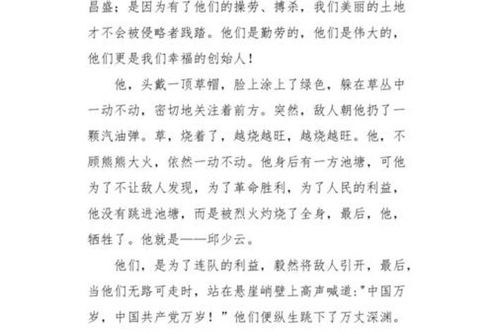 中国历史中的伟人，中国历史的伟人作文