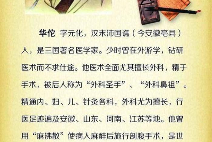 历史人物共干、历史人物干什么的故事