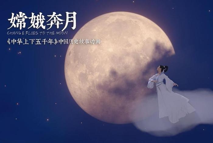 用动画演绎中国历史 - 用动画演绎中国历史故事