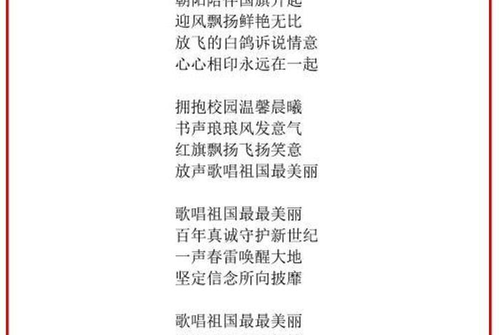 一首歌描述中国历史；一首唱尽中国历史的歌