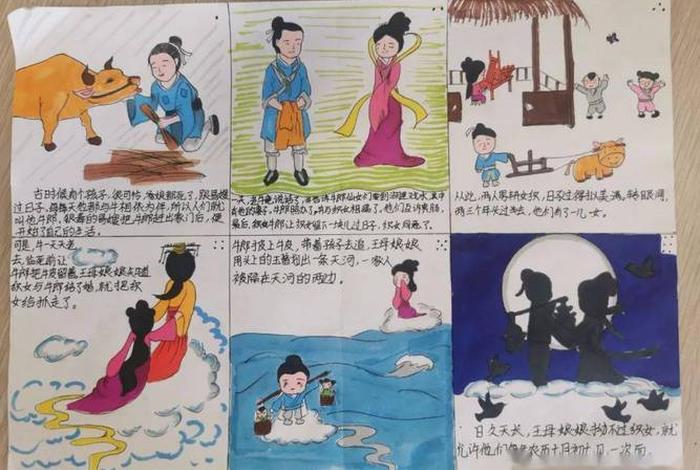 中国历史人物连环画故事简介；中国历史人物连环画故事简介50字