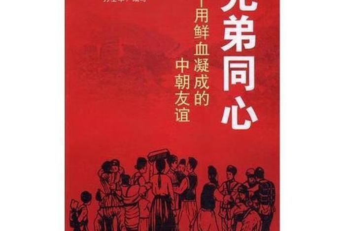 历史著名的友谊 - 历史著名的友谊有哪些