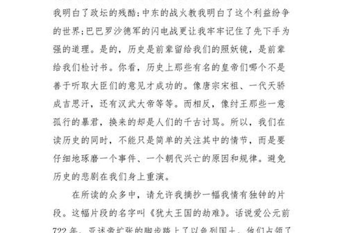 关于中外历史人物纪录片 关于中外历史人物纪录片的观后感