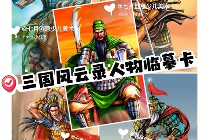 漫画三国人物介绍，漫画版三国人物