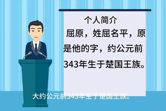 中国历史人物屈原英文名叫什么、中国历史人物屈原英文名叫什么名字