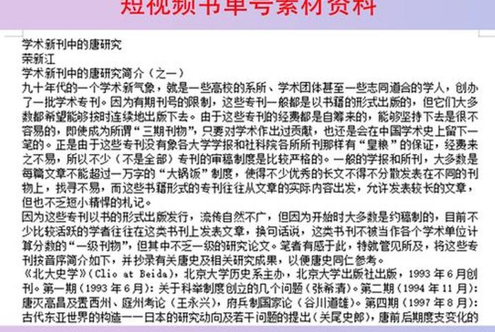 历史人物文案是怎么写出来的 - 历史人物文案是怎么写出来的呢