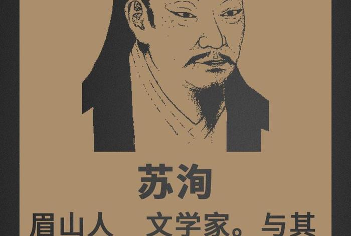 成都历史人物和事迹；成都 历史人物