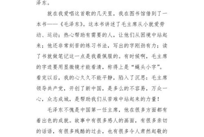 中国历史中的伟人，中国历史的伟人作文