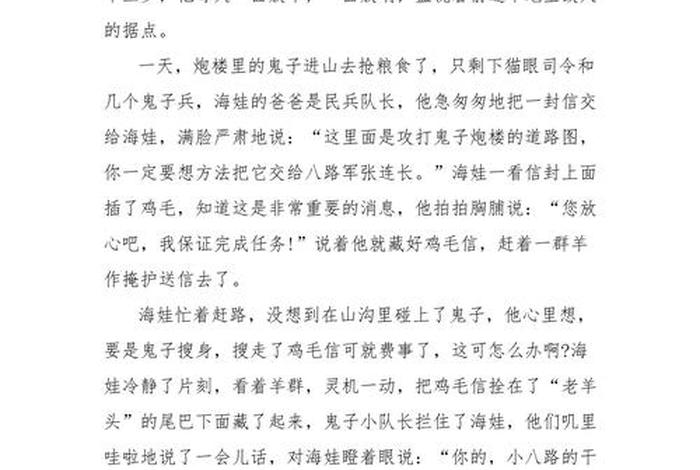 中国历史人物英雄故事小短篇、中国历史英雄人物简短故事