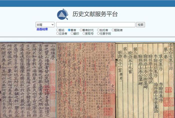 中国历史文献总库;中国历史文献总库怎么注册 中国历史文献总库;中国历史文献总库怎么注册