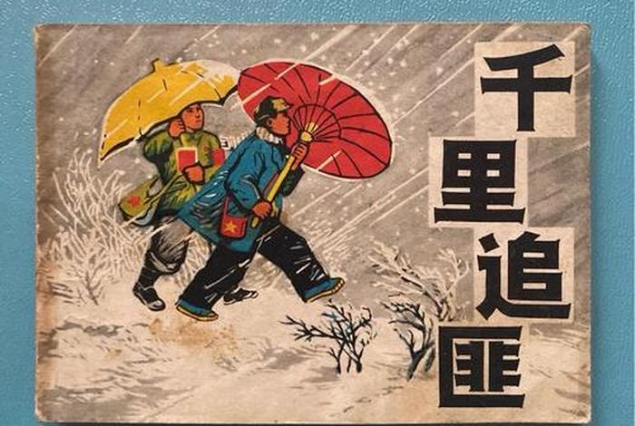 老连环画上海美术出版社,老连环画下载 老连环画上海美术出版社,老连环画下载