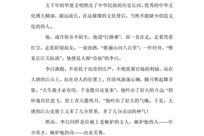 新中国历史人物的作文600字 - 写一篇关于中国历史人物的作文