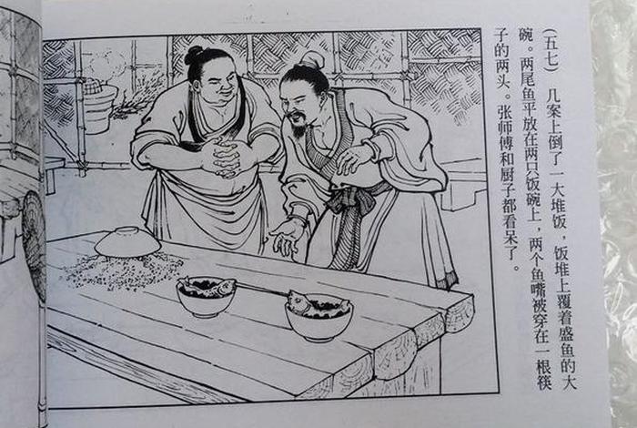 中国历史人物连环画简单，历史名人连环画