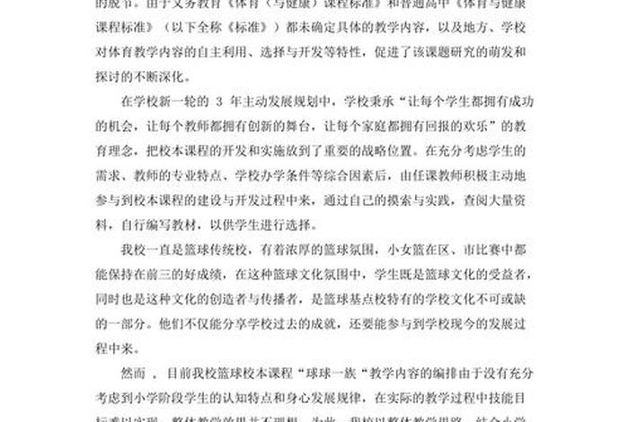 校本课程人物传记,人物传记教学设计一等奖 校本课程人物传记,人物传记教学设计一等奖