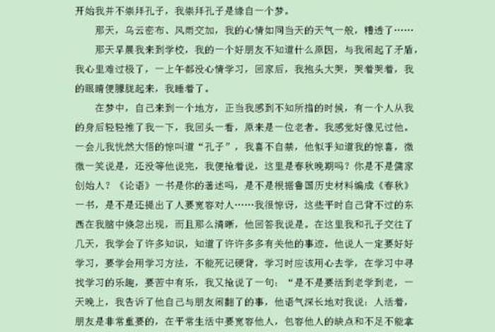 小学生中国历史故事演讲稿、小学生历史故事演讲稿两分钟内容