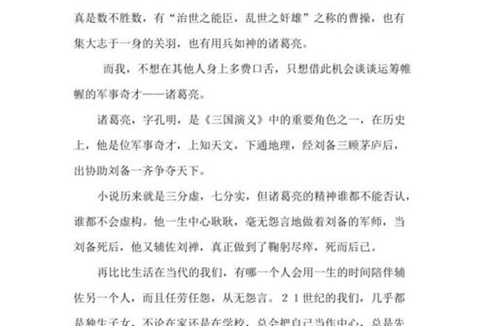 用几句话介绍历史人物 - 用一句话概括历史人物