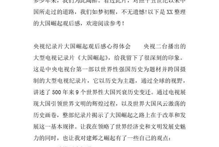 二十世纪中国文化名人纪录片 二十世纪中国文化名人纪录片观后感例文