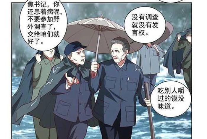 新中国历史人物漫画、新中国历史人物漫画大全