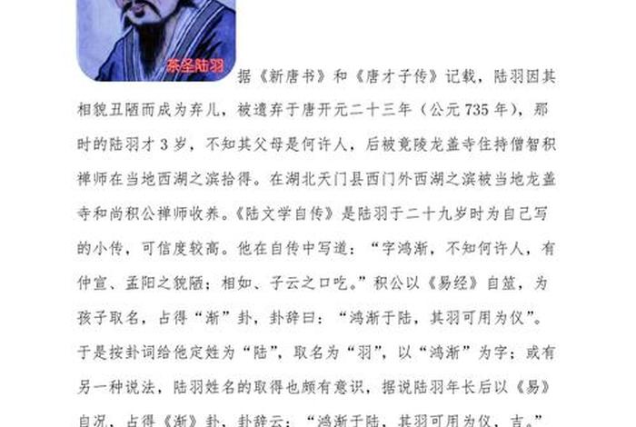 中国历史人物故事作者简介，中国历史人物故事作者简介20字