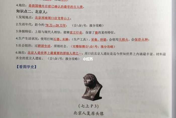 中国历史人物速记大全，中国历史人物资料大全