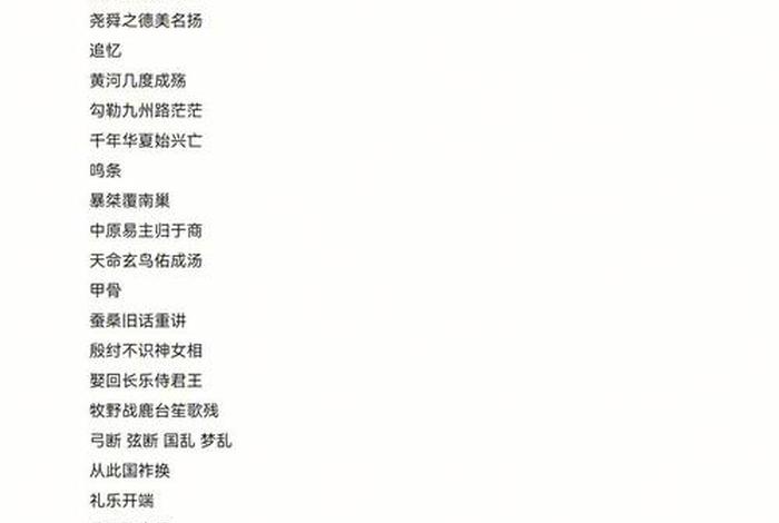 中国历史填词改编歌曲；中国历史填词改编歌曲有哪些