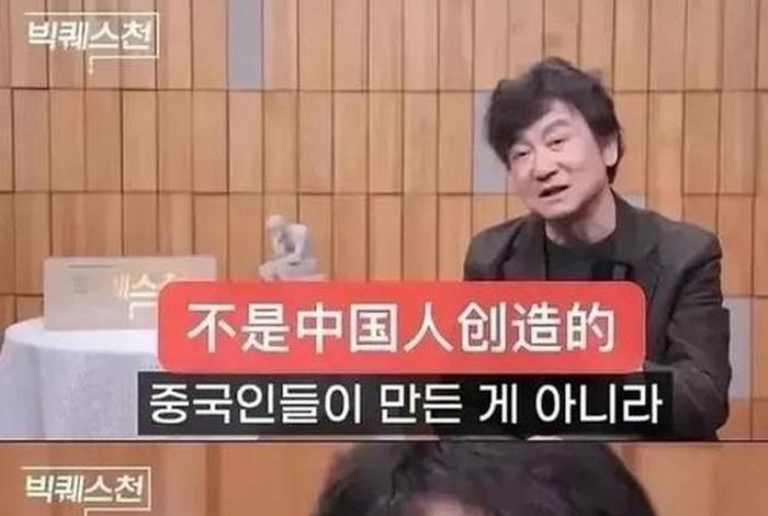 韩国艺人评论中国历史 韩国人评价中国的节目