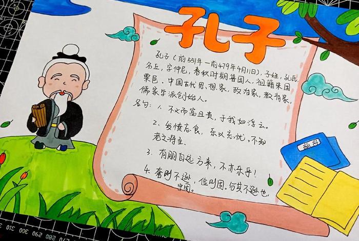 历史人物漫画小报、历史人物漫画简笔画简单